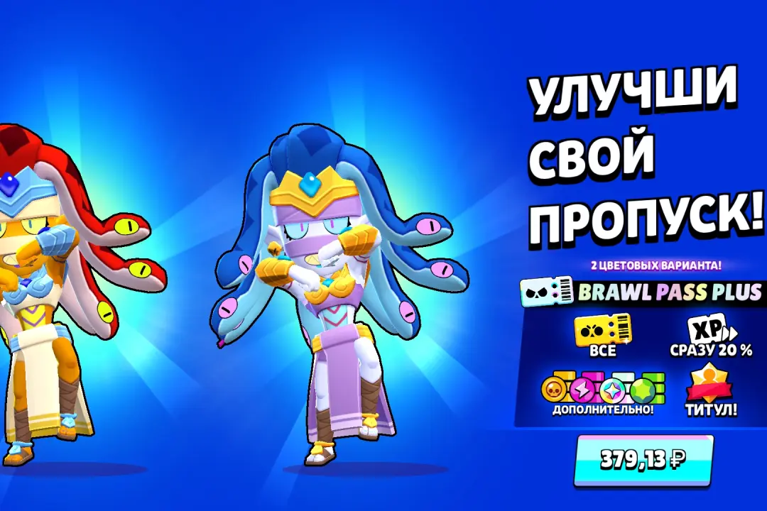 Аккаунт в Brawl Stars 31000 (6101)